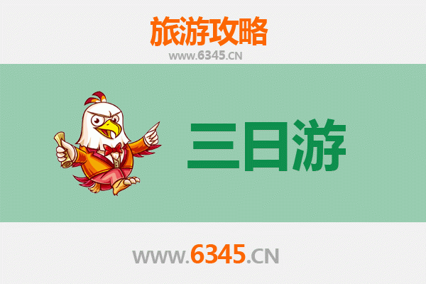 石家庄辛集三日游攻略：皮都风情与美食之旅