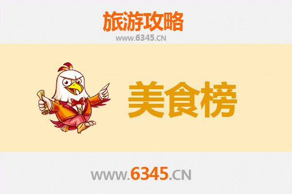 石家庄辛集美食排行榜前十名：舌尖上的必吃清单