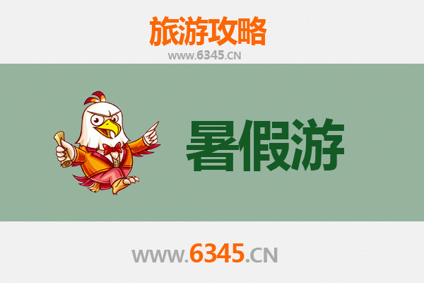 石家庄辛集暑假旅游全攻略：探索文化古镇与生态美景