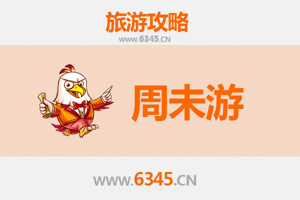 石家庄辛集周末游攻略：探索皮革之都的文化与美食