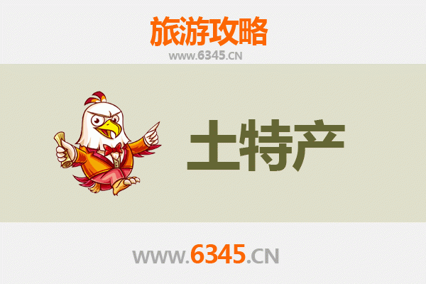 石家庄辛集旅游必带土特产全攻略：精选地道好物，品味非遗魅力