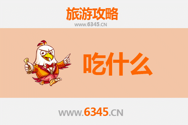 石家庄辛集美食必吃清单 | 资深博主带你寻味地道小吃与经典菜肴