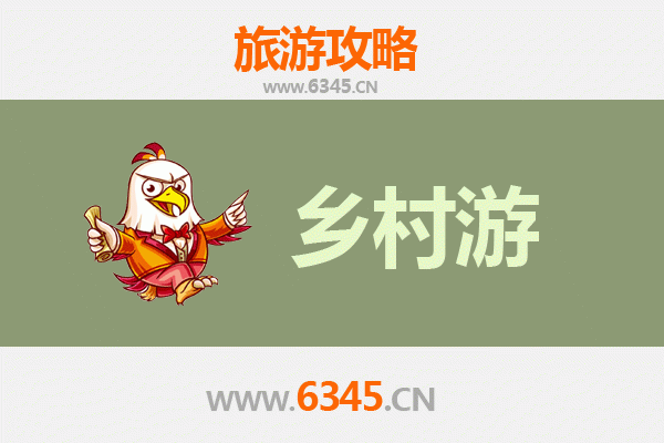 辛集乡村旅游精品线路推荐：探寻田园风光与非遗文化之旅